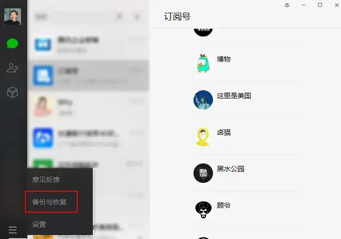 微信3.1.0 微信3.1.0
