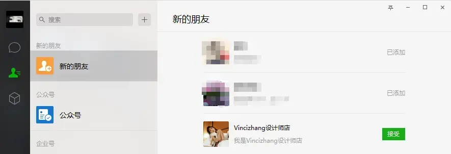 微信3.1.0 微信3.1.0