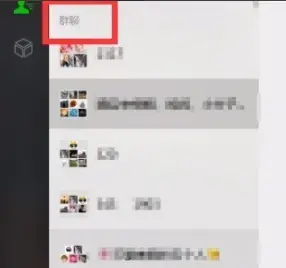 微信3.1.0 微信3.1.0
