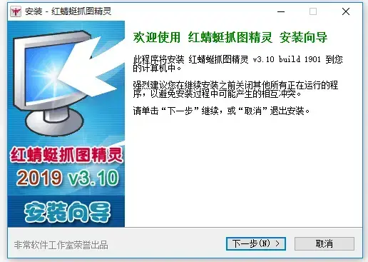 红蜻蜓抓图精灵2012 红蜻蜓抓图精灵2012