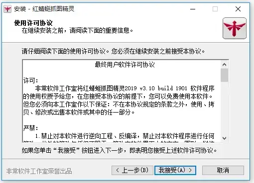 红蜻蜓抓图精灵2012 红蜻蜓抓图精灵2012