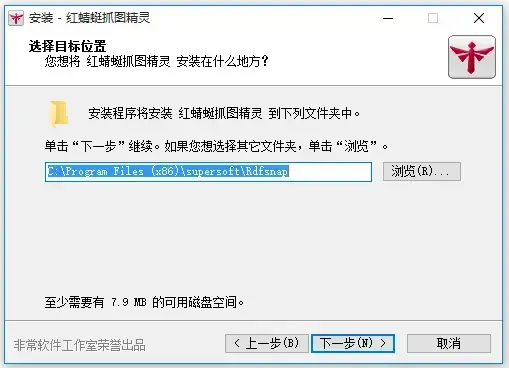 红蜻蜓抓图精灵2012 红蜻蜓抓图精灵2012
