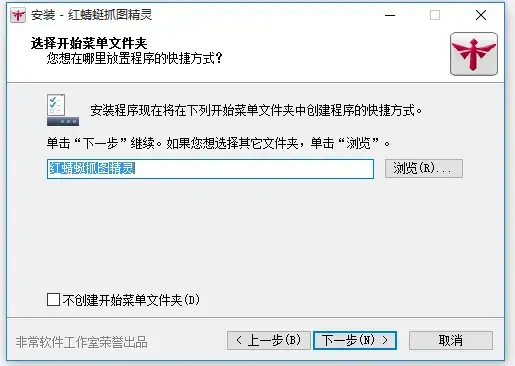 红蜻蜓抓图精灵2012 红蜻蜓抓图精灵2012