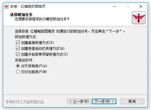红蜻蜓抓图精灵2012 红蜻蜓抓图精灵2012