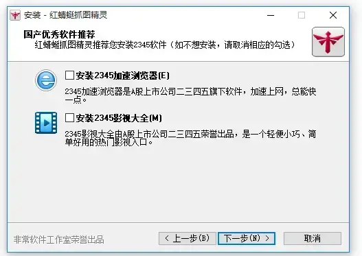 红蜻蜓抓图精灵2012 红蜻蜓抓图精灵2012