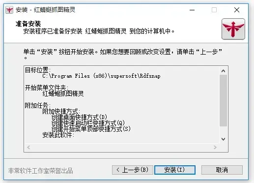 红蜻蜓抓图精灵2012 红蜻蜓抓图精灵2012
