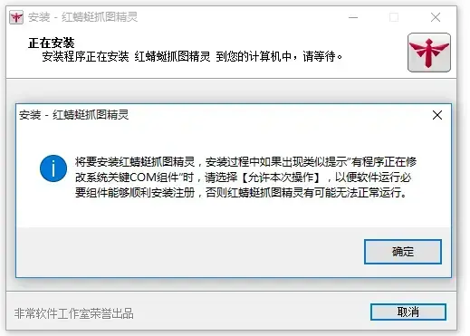 红蜻蜓抓图精灵2012 红蜻蜓抓图精灵2012