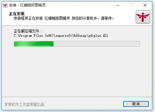 红蜻蜓抓图精灵2012 红蜻蜓抓图精灵2012