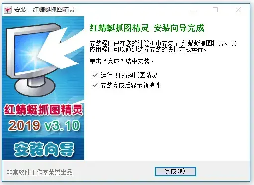 红蜻蜓抓图精灵2012 红蜻蜓抓图精灵2012