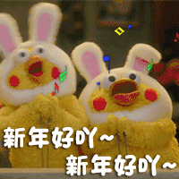 2021春节祝福图片带字