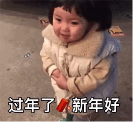 2021春节祝福图片带字