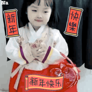 2021春节祝福图片带字