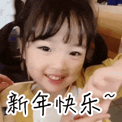 2021春节祝福图片带字