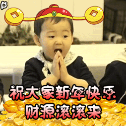 2021春节祝福图片带字