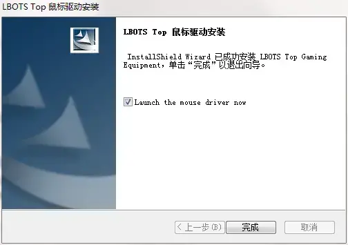 牧马人鼠标驱动 牧马人鼠标驱动