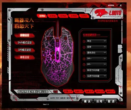 牧马人鼠标驱动 牧马人鼠标驱动