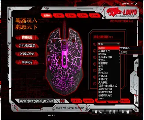 牧马人鼠标驱动 牧马人鼠标驱动
