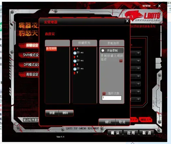 牧马人鼠标驱动 牧马人鼠标驱动