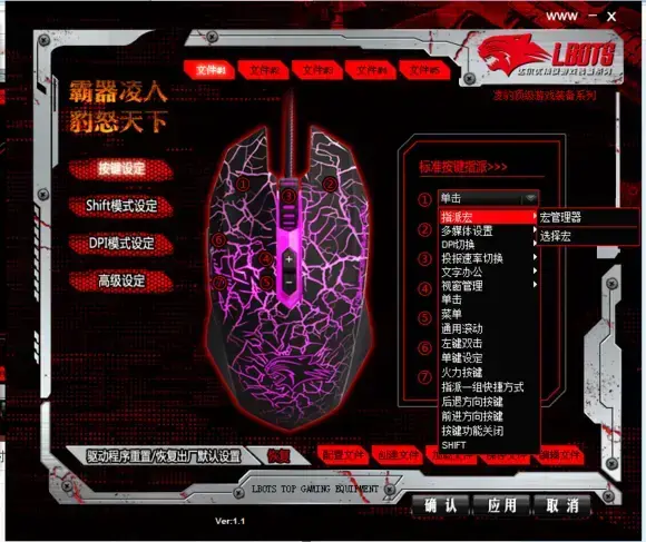牧马人鼠标驱动 牧马人鼠标驱动