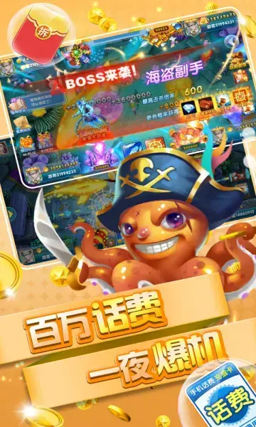 九游深海捕鱼千炮版安装