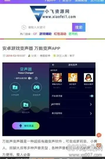小飞资源app邀请码分享版