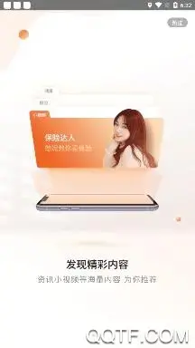 平安金管家app官方版 平安金管家app官方版