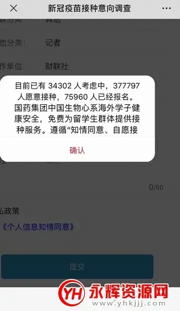 国药集团新冠疫苗接种预约appv2.1.1安卓版 国药集团新冠疫苗接种预约appv2.1.1安卓版
