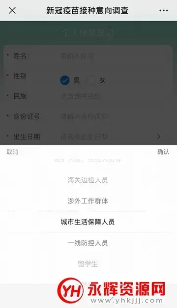 国药集团新冠疫苗接种预约appv2.1.1安卓版 国药集团新冠疫苗接种预约appv2.1.1安卓版