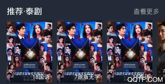 泰萌主app最新版 泰萌主app最新版