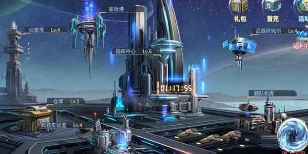 星际文明