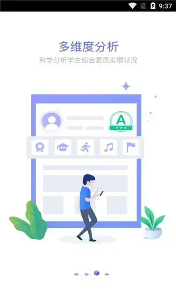 2022株洲市综合素质评价管理云平台软件