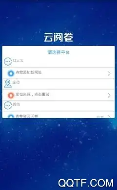云阅卷平台手机版 云阅卷平台手机版