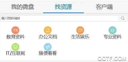 微盘app最新版