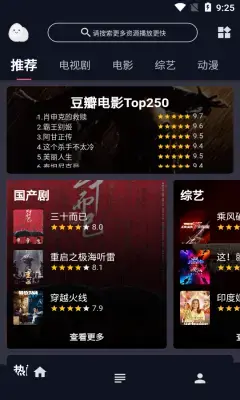 蛋播星球TV版
