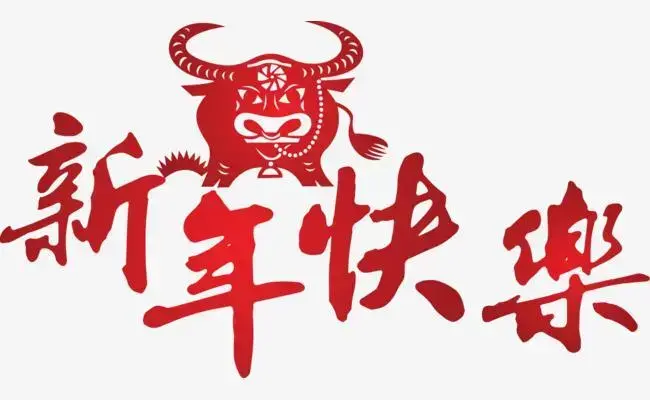 2021牛年春节祝福语动态图片 2021牛年春节祝福语动态图片
