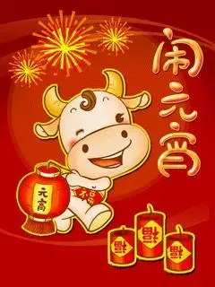 2021牛年春节祝福语动态图片 2021牛年春节祝福语动态图片