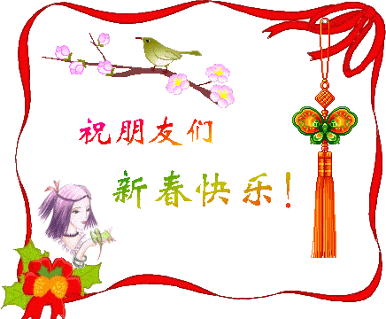 2021牛年春节祝福语动态图片 2021牛年春节祝福语动态图片