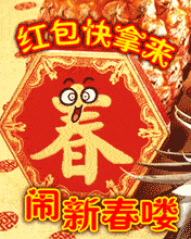 2021牛年春节祝福语动态图片 2021牛年春节祝福语动态图片