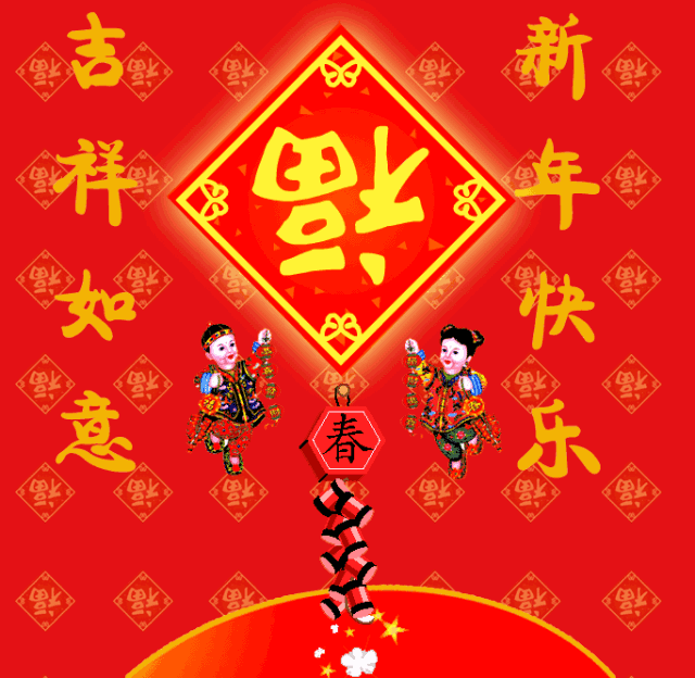 2021牛年春节祝福语动态图片 2021牛年春节祝福语动态图片