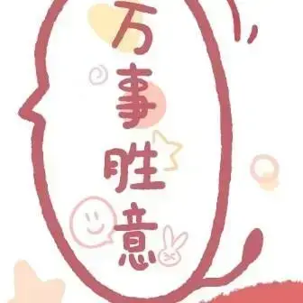 2021除夕夜发朋友圈九宫格图片 2021除夕夜发朋友圈九宫格图片