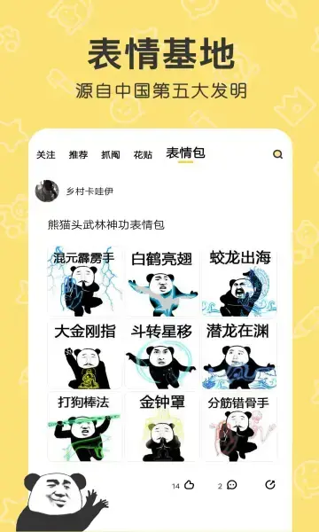 2021除夕夜发朋友圈九宫格图片