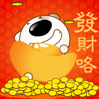 2021动态祝福春节图片带字 2021动态祝福春节图片带字