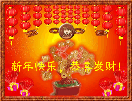 2021动态祝福春节图片带字 2021动态祝福春节图片带字