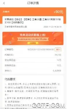 代练丸子平台最新版 代练丸子平台最新版