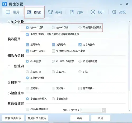 qq拼音输入法下载安装 qq拼音输入法下载安装