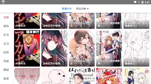 全是漫画app2022最新版 全是漫画app2022最新版