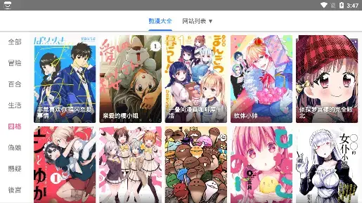 全是漫画app2022最新版 全是漫画app2022最新版