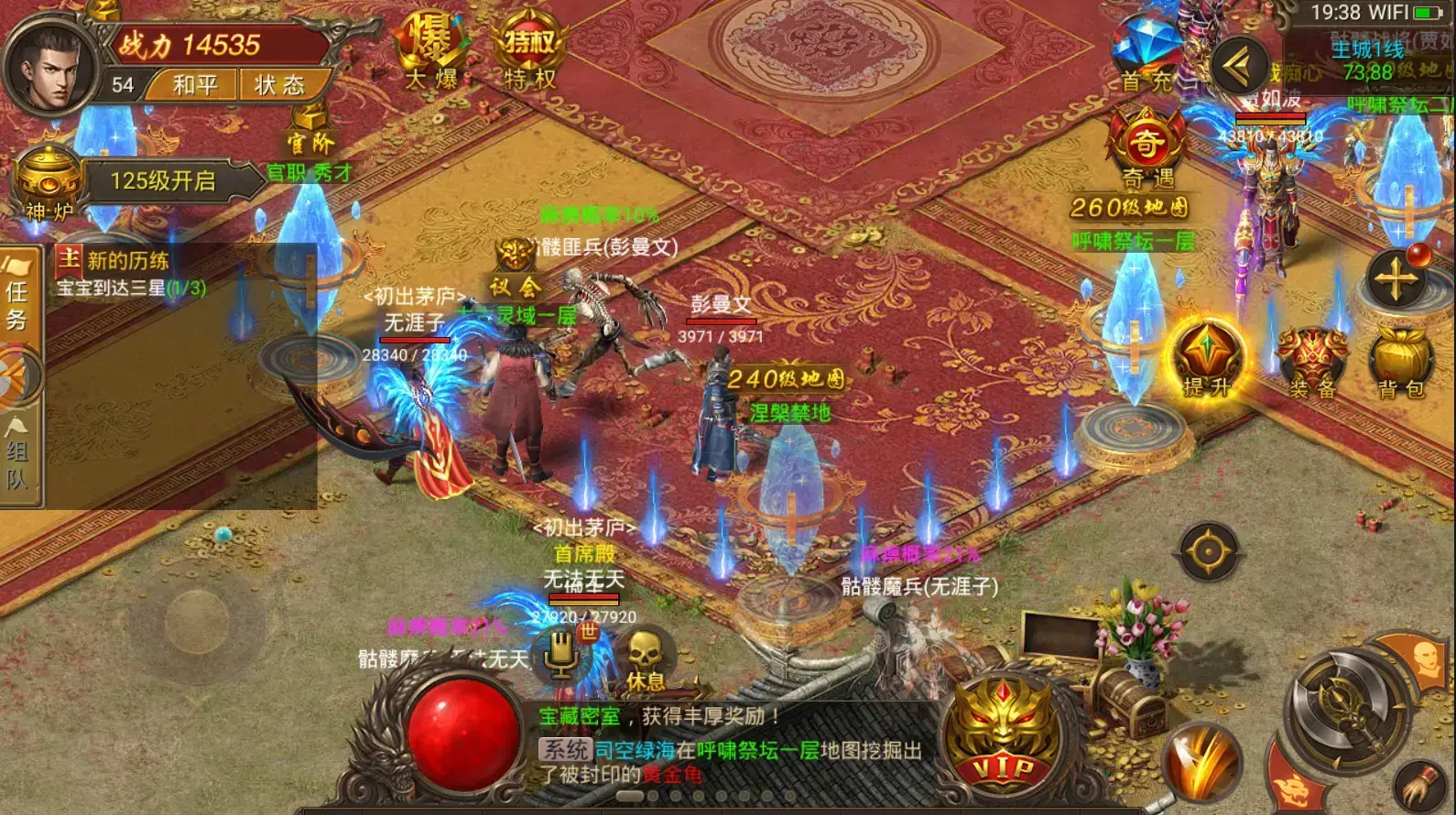 盟重新城2021版