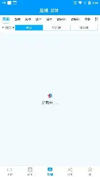 看个球app官方最新版