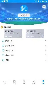 看个球app官方最新版